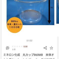 【共同購入】プリンカップ 昆虫飼育用品