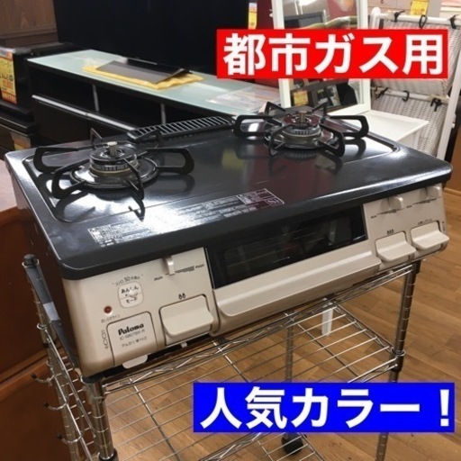 S192パロマ ガステーブル キレナ 水無し片面焼き 59cm 都市ガス(12A13A) 右強火 IC-S807BX-R-12A13A