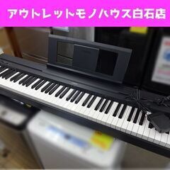 ヤマハ 電子ピアノ P-45B 88鍵盤 2017年製 YAMA...