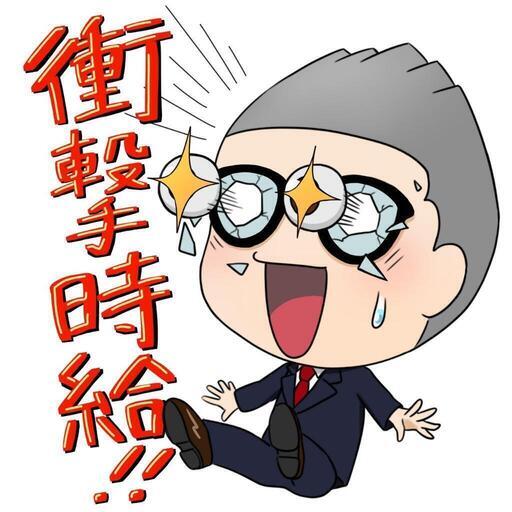 板倉町 高時給 日払い満額支給ok カウンターフォーク短期のお仕事 株式会社カラーズ求人 板倉東洋大 前の倉庫の無料求人広告 アルバイト バイト募集情報 ジモティー