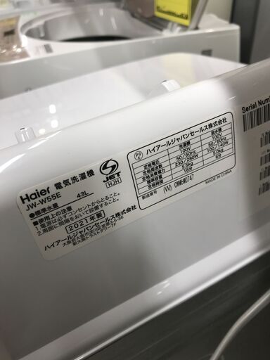 二槽式洗濯機 ハイアール JW-W55E 2021年製 ※動作チェック済