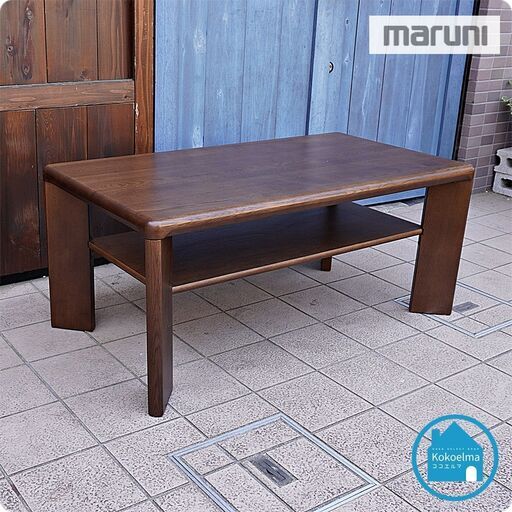 人気のmaruni(マルニ)の天然木を使用したリビングテーブルです。北欧スタイルの落ち着いた色合いが魅力のセンターテーブル。棚付きで使い勝手も抜群のスッキリとしたセンターテーブルです。CD115