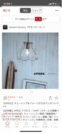 APROZ.ペンダントライト