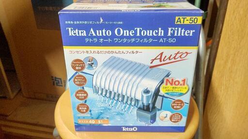 テトラ外掛けフィルターat 50在庫数5 なめなめこ 塩尻の家具の中古あげます 譲ります ジモティーで不用品の処分