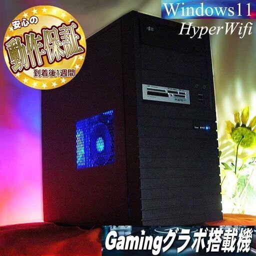 ★特価品★ハイパー無線 Primeゲーミング☆フォートナイト/Apex◎現品組み上げ製造番号：0418JPS1