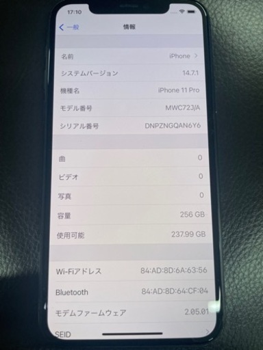 iPhone 11 Pro スペースグレイ 256 GB SIMフリー リサイクルショップ 