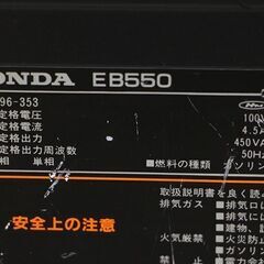 ホンダ HONDA ポータブル発電機 デンタ EB550 (D4370ktxY)