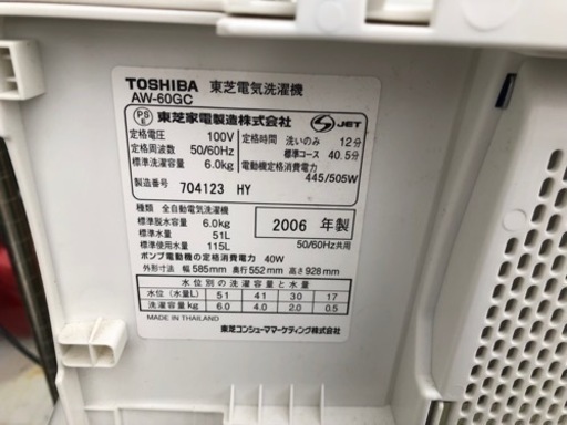 【リサイクルサービス八光　田上店　安心の1か月保証　配達・設置OK】東芝 TOSHIBA AW-60GC-W [全自動洗濯機]