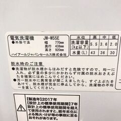 6/28❗❗お買い得品❗❗ ハイアール 二槽式洗濯機 JW-W55E 2017年製　/SL2