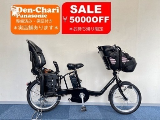 Panasonic GYUTTO 8.9Ah 電動自転車【中古】【50D4164】