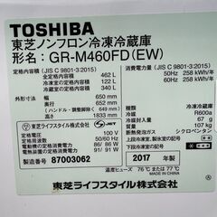 TOSHIBAの6ドア冷蔵庫『GR-M460FD 2017年製』が入荷しました