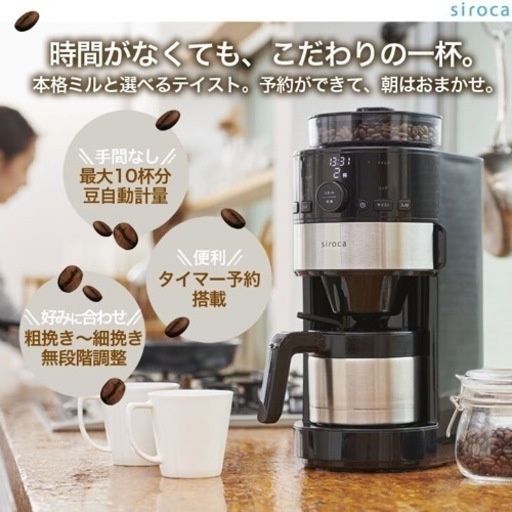 siroca SC-C112 Fully Automatic Coffee Maker