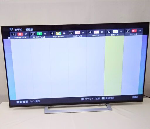 人気を誇る 4Kチューナー内蔵 55型 REGZA 東芝 TOSHIBA 液晶テレビ 付属品完備 2020年製 55M540X 液晶テレビ