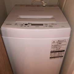 東芝2017年製洗濯機お譲りします！