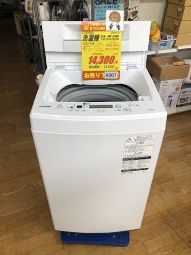 K007★TOSHIBA製★2018年製4.5㌔洗濯機★6ヶ月間保証付き★近隣配送・設置可能