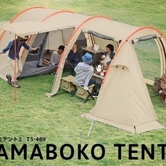 【商談中】DOD カマボコテント2