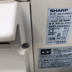 シャープ　中古エアコン　動作チェック済み　