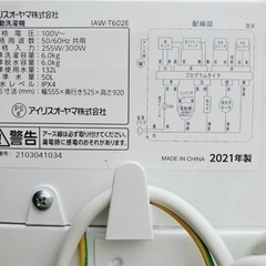 ET2975番⭐️ アイリスオーヤマ全自動洗濯機⭐️2021年製