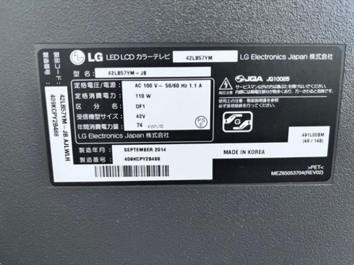 LG 42LB57YM 42インチ