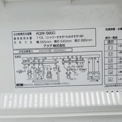 ET2979番⭐️ AQUA 電気洗濯機⭐️ 2019年式
