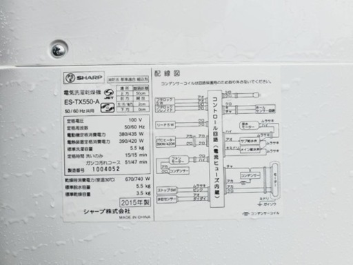 ET2984番⭐️SHARP電気洗濯乾燥機⭐️