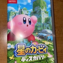 星のカービィ　ディスカバリー　switch