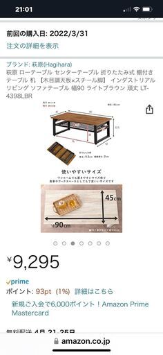 【新品未使用】萩原 ローテーブル  センターテーブル 【手違い購入・値引き】