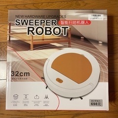 お掃除機ロボット　ES-300 新品