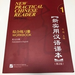 大幅値下> New Practical Chinese Read...