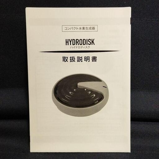 【未使用美品】健康美容　HYDRODISK ハイドロディスクコンパクト水素発生器 コンパクト水素生成器ハイドロディスク
