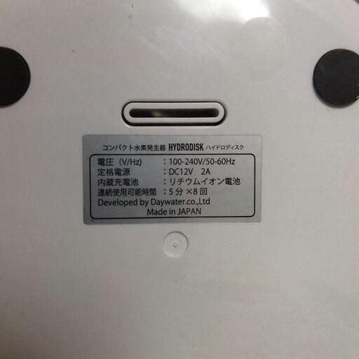 コンパクト水素生成器ハイドロディスク