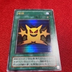 遊戯王カード　増殖