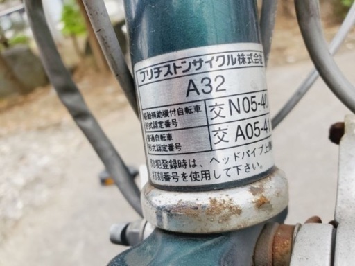 2958番✨電動自転車