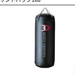 ボディデザイン　サンドバッグセット