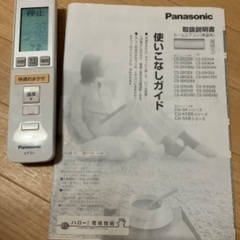 パナソニックお掃除エアコン2台 取りにお越し頂ける方(2台分の料金