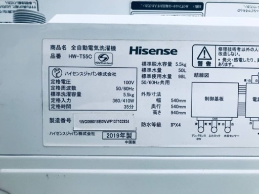 ②ET2645番⭐️Hisense 電気洗濯機⭐️2019年式 - 家電