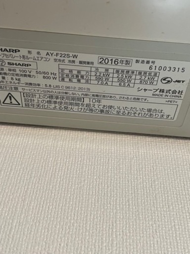 Amazon | R▽シャープ ルームエアコン 2016年 2.2kw ～8畳 プラズマクラスター搭載 AY-F22TD (13654) | シャープ( SHARP) | エアコン本体 通販