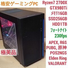 極美品 格安ゲーミング Ryzen GTX980Ti メモリ16...