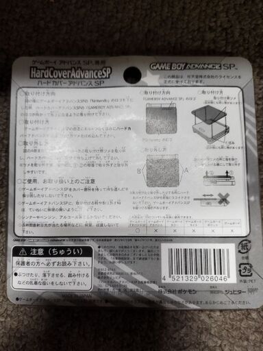 ゲームボーイ アドバンス SP 専用 カバーシェル ポケモンセンター ジラーチ