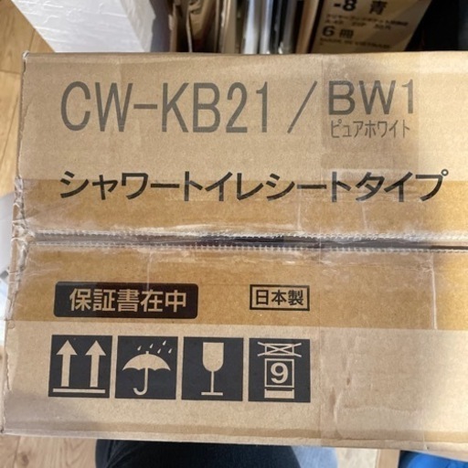 CW-KB21 リクシル　シャワートイレ　ウォシュレット