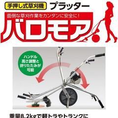 大幅値下❗❗未使用歩行型草刈り機械