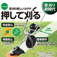 大幅値下❗❗未使用歩行型草刈り機械