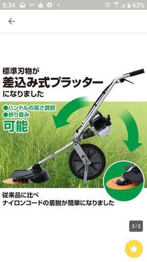 WADO 和同産業 草刈機 自走式 歩行型 動作確認済み 変速 角度