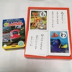 ディズニーかるた＆新幹線カード