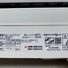 美品☆MITSUBISHI ルームエアコン☆2015年式