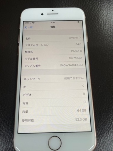 iPhone 8 Gold 64 GB SIMフリー リサイクルショップ宮崎屋住吉店22.4.19 y