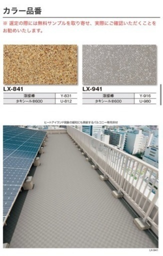 タキストロン タフスリップタイプ LX841 タキストロン タフスリップタイプ LX841