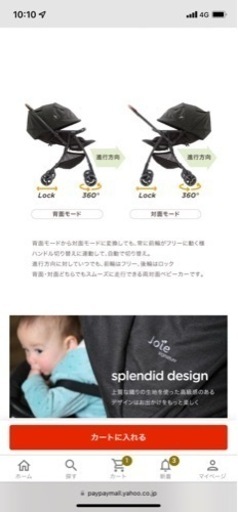 ベビーカー Joie ジョイー スマバギ 4WD シグネチャー KATOJI カトージ 両対面 新生児 A型