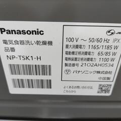 食洗機　パナソニックNP-TSK1-H再々値下げ