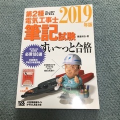 💡第２種電気工事士👷‍♂️筆記試験テキスト